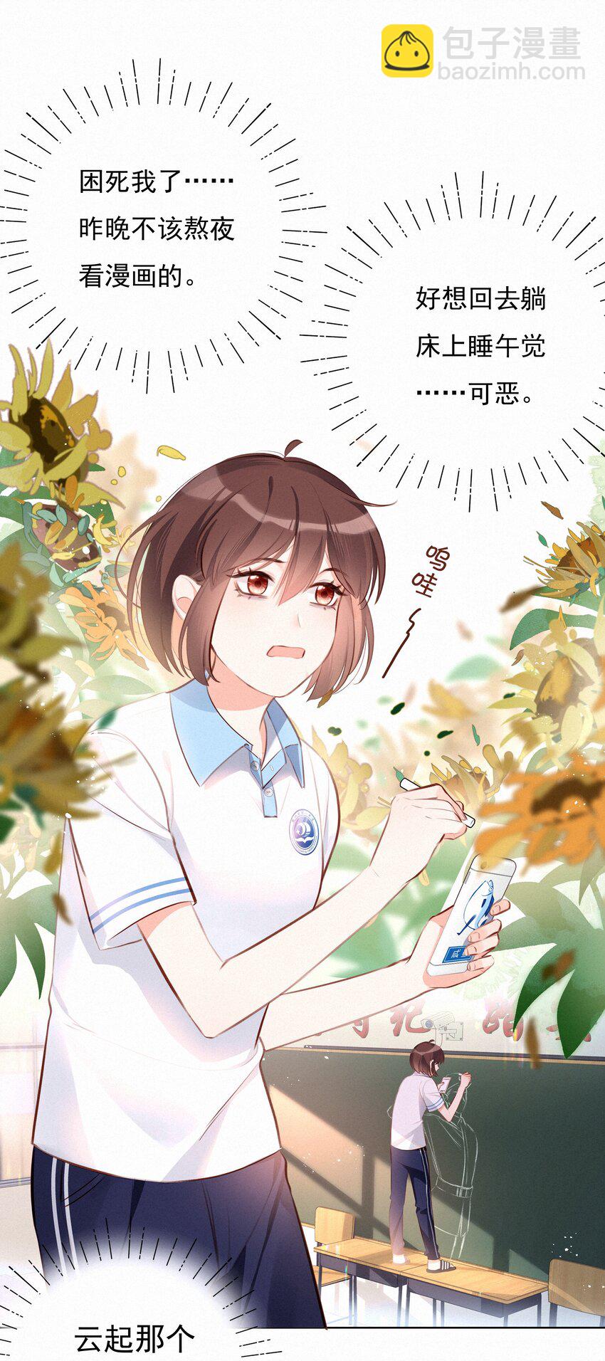 004 群居生物的矛盾心理19