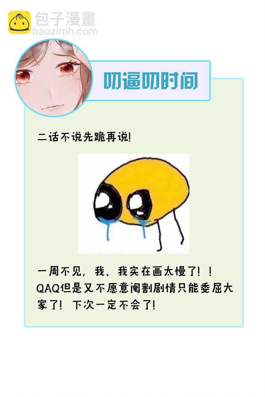 004 群居生物的矛盾心理53