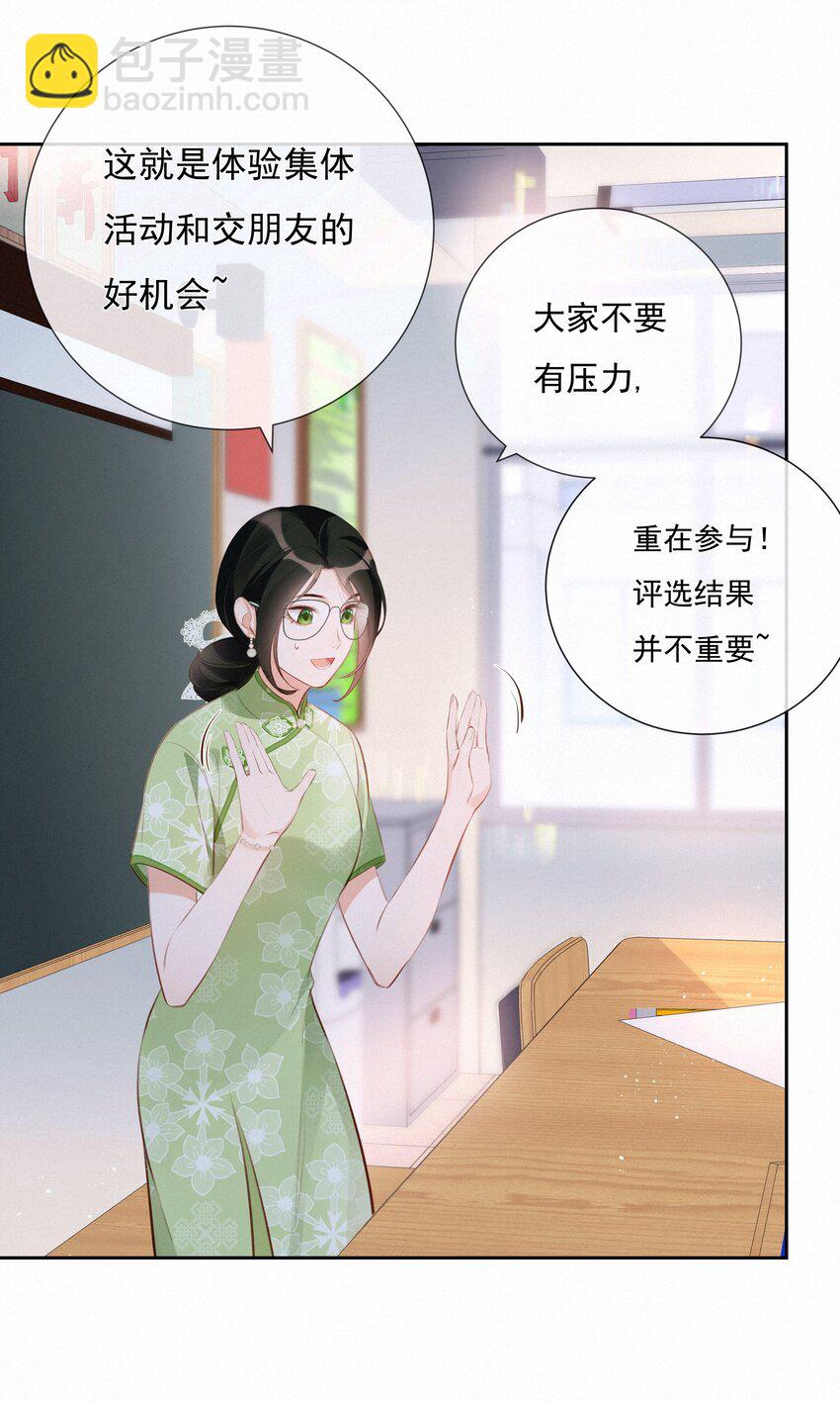 004 群居生物的矛盾心理7