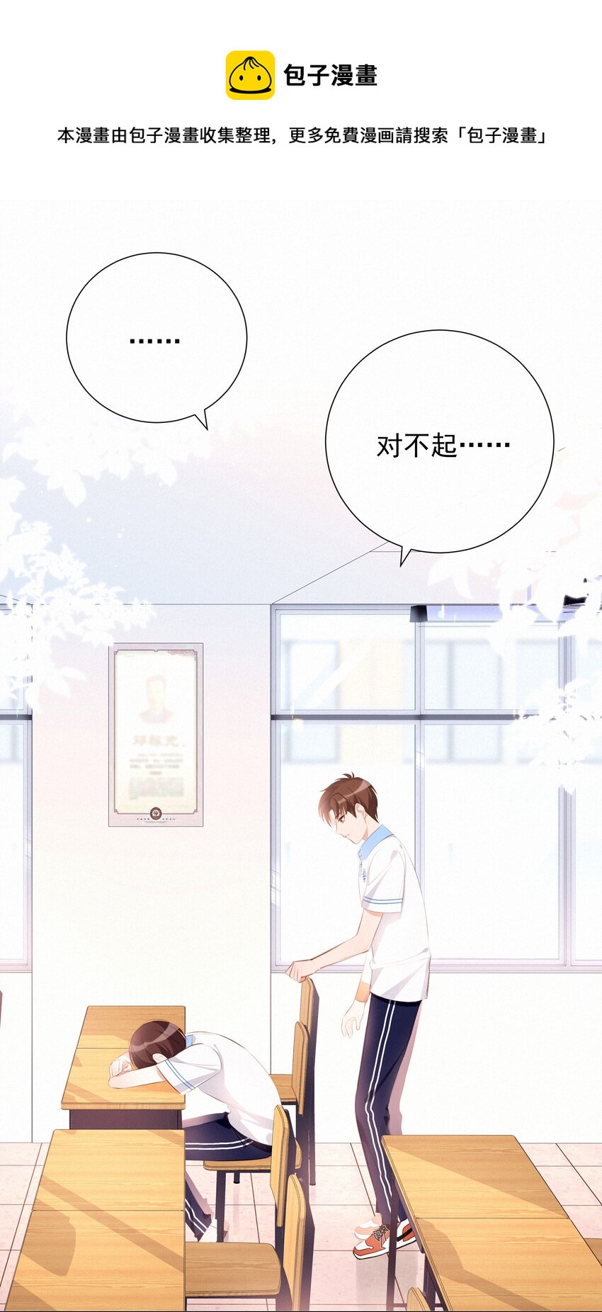 006 替罪羔羊14