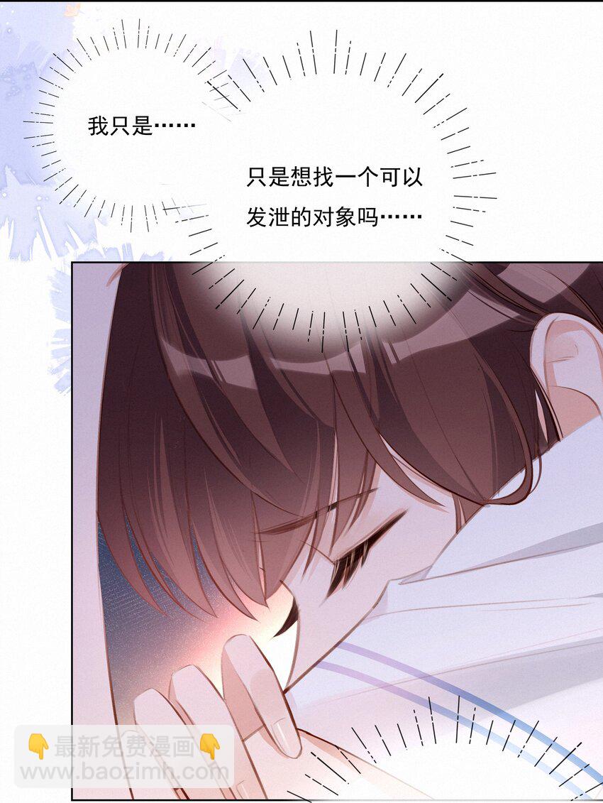 006 替罪羔羊18