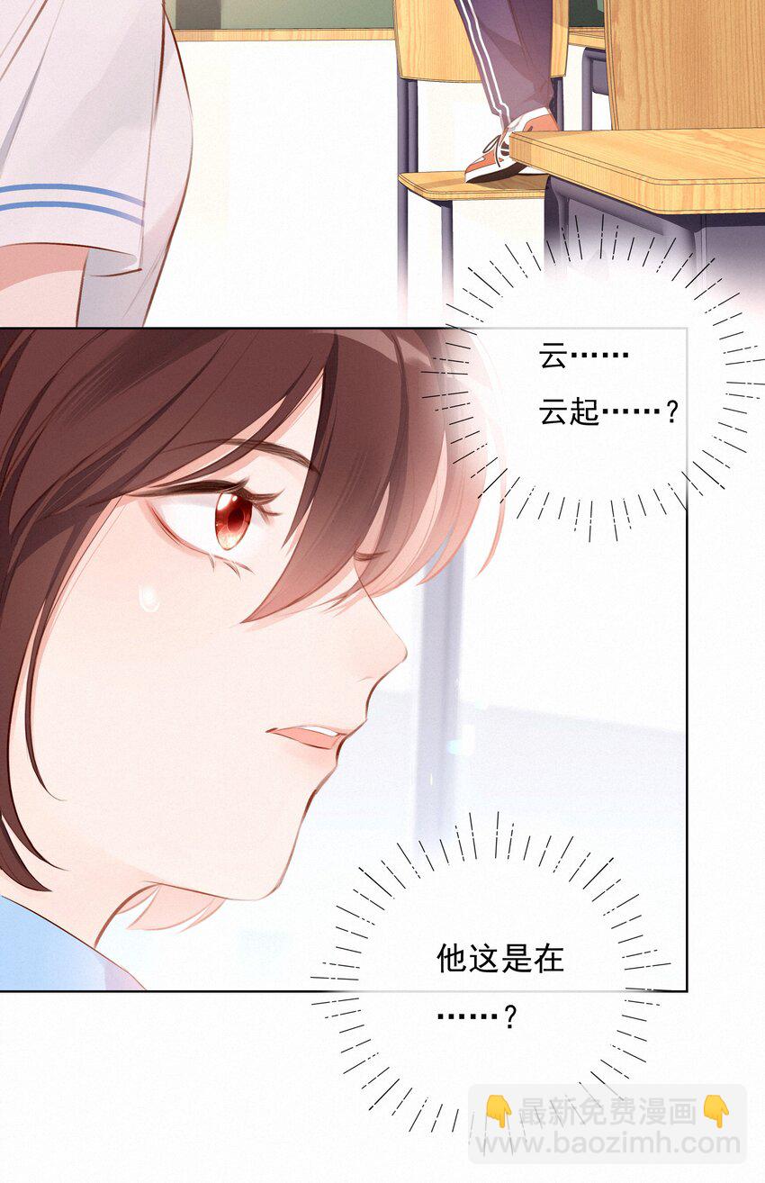 006 替罪羔羊27