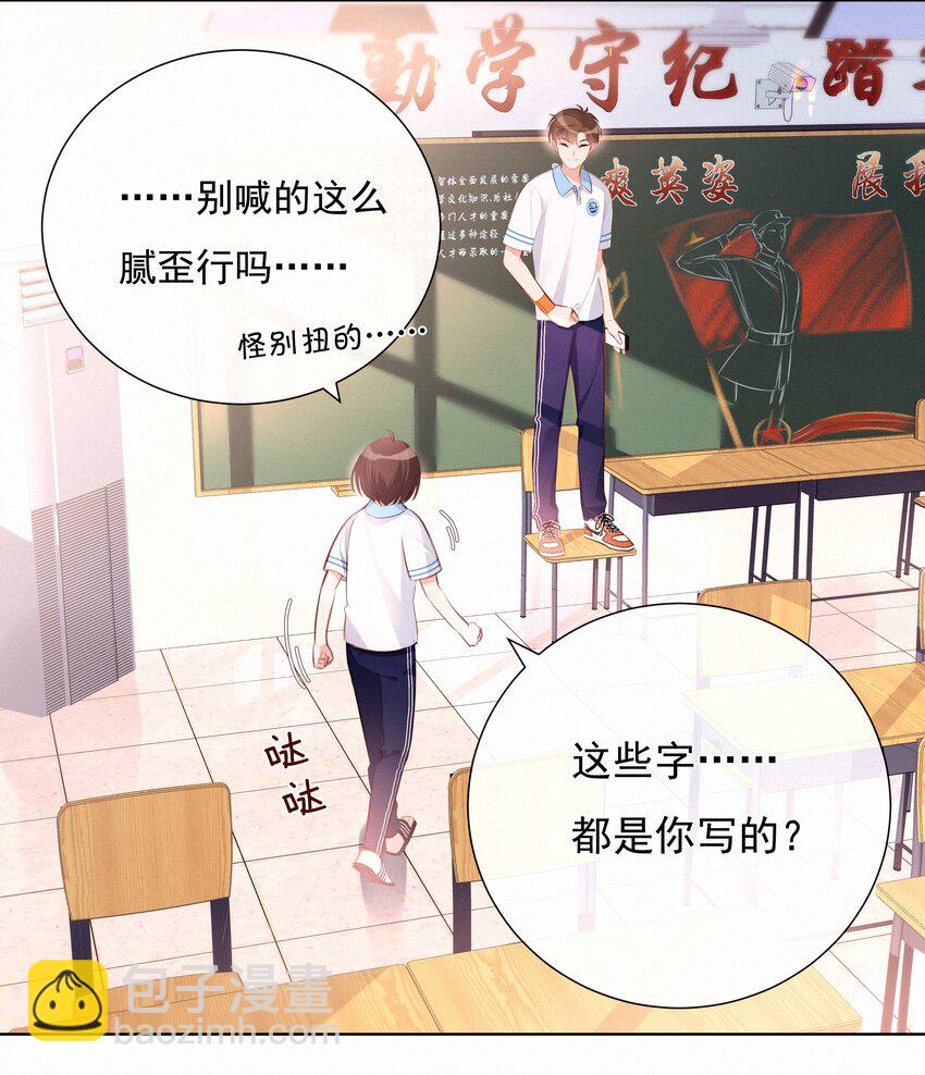 006 替罪羔羊29