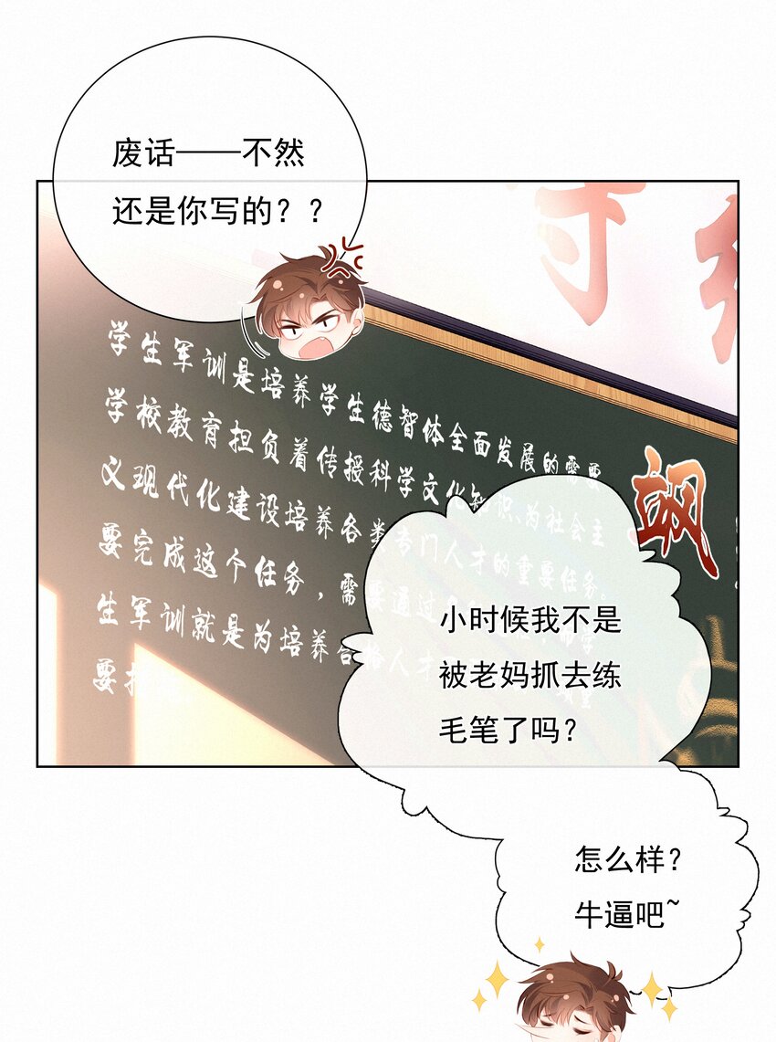 006 替罪羔羊30