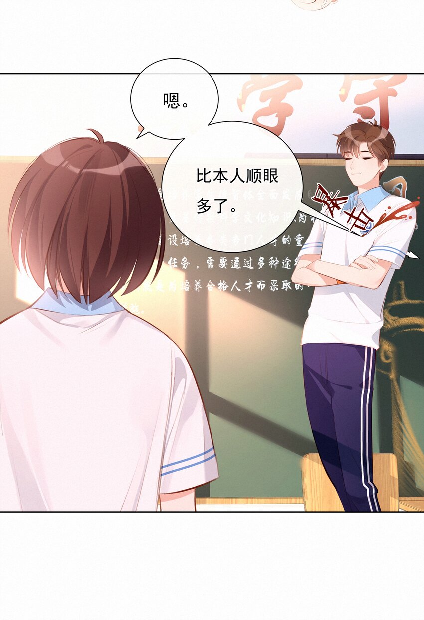 006 替罪羔羊31
