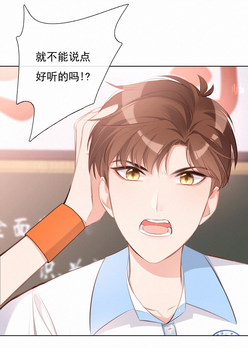 006 替罪羔羊33