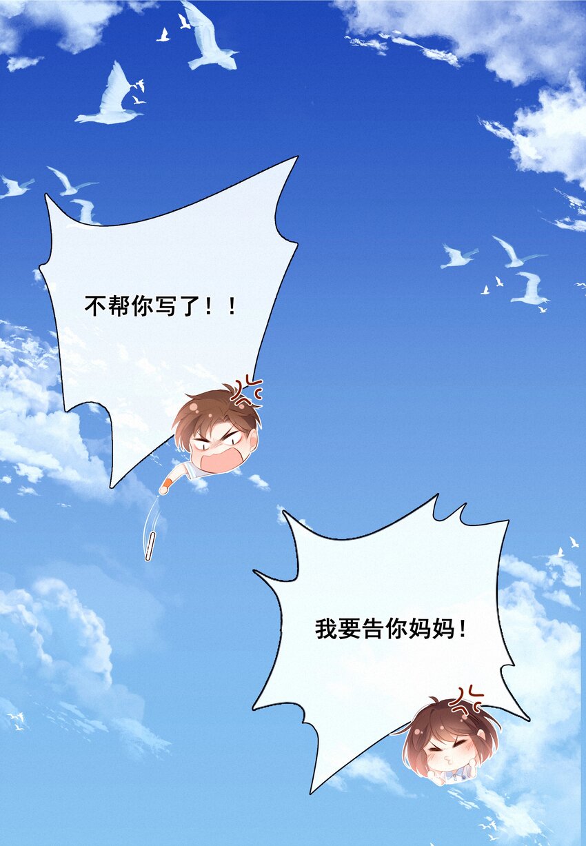 006 替罪羔羊38