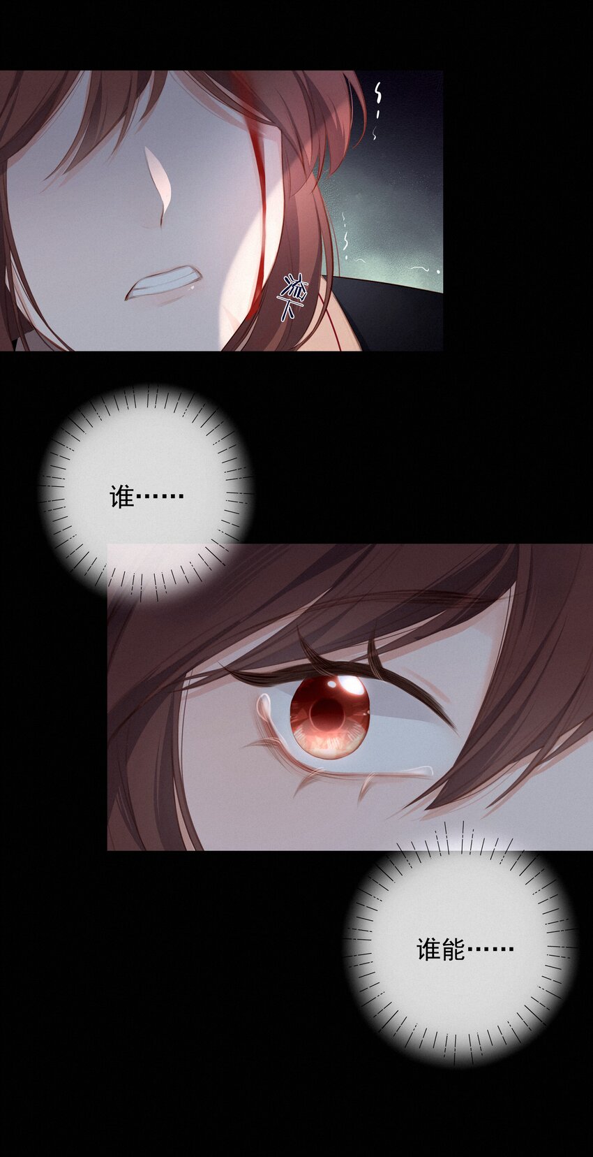006 替罪羔羊6