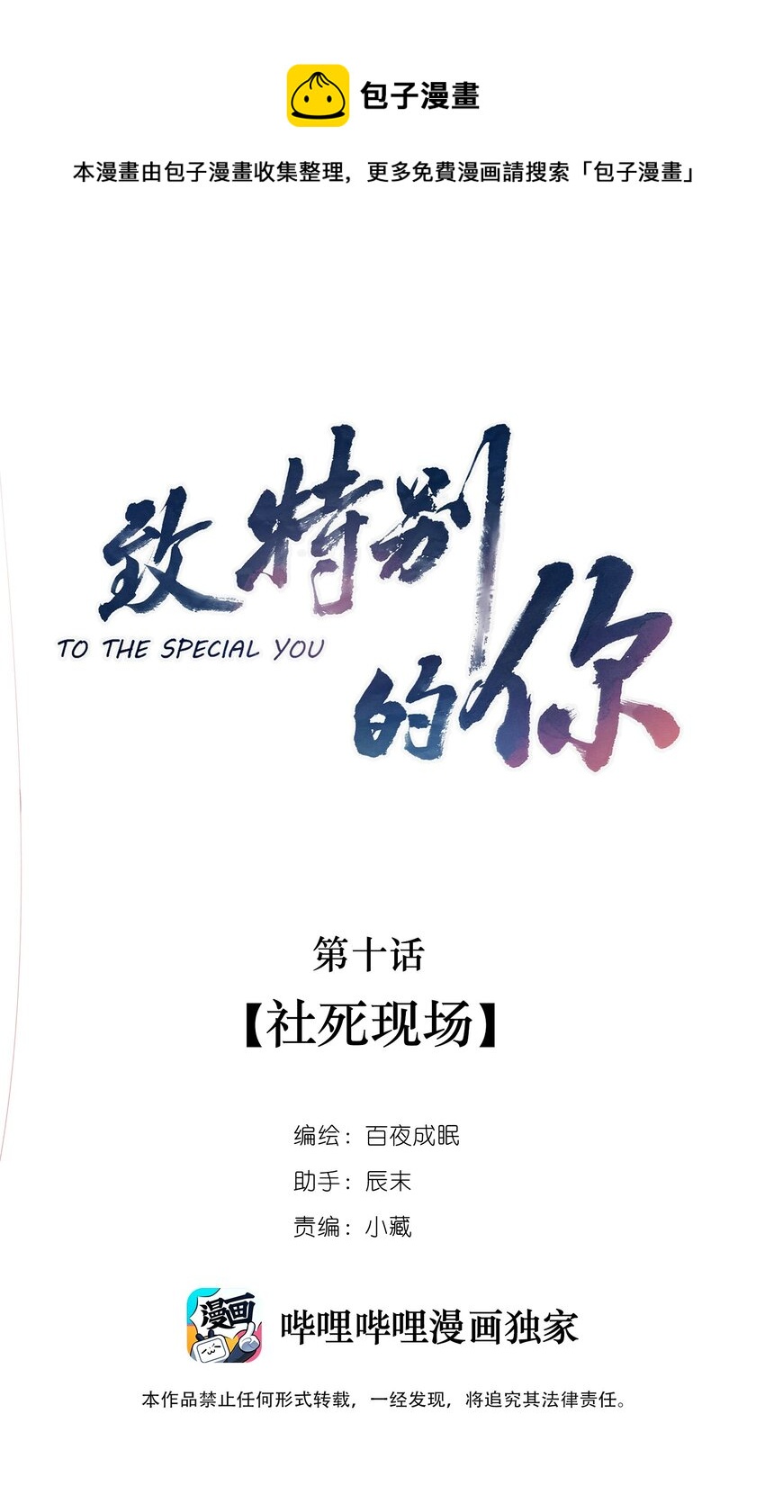 010 社死现场0
