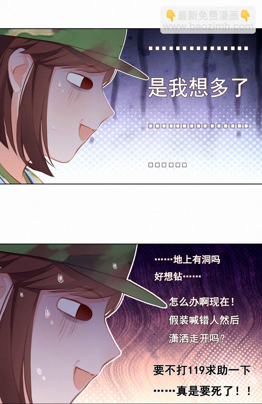 010 社死现场18