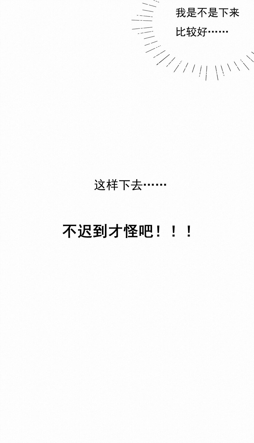 010 社死现场38