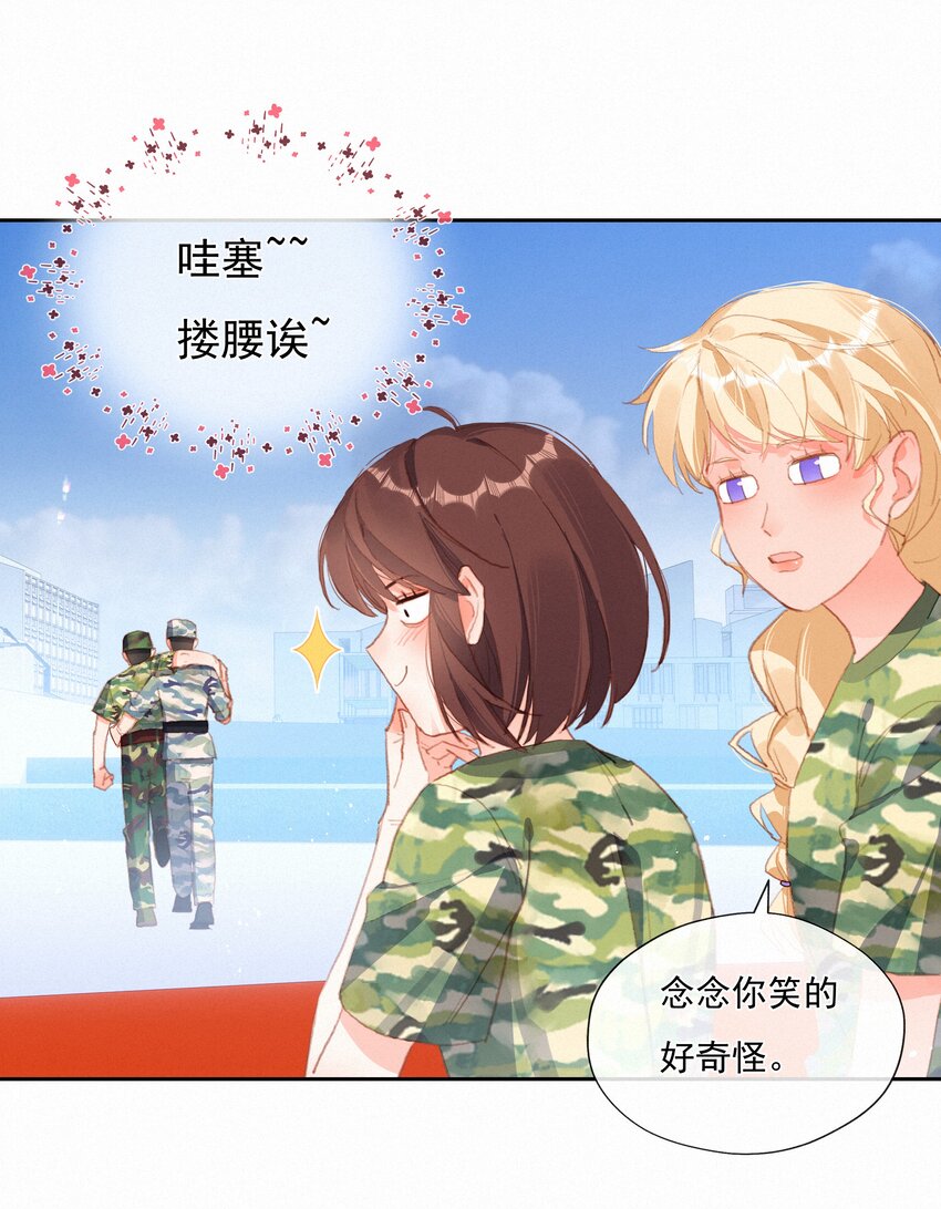 023 第一次心动始于脸红10