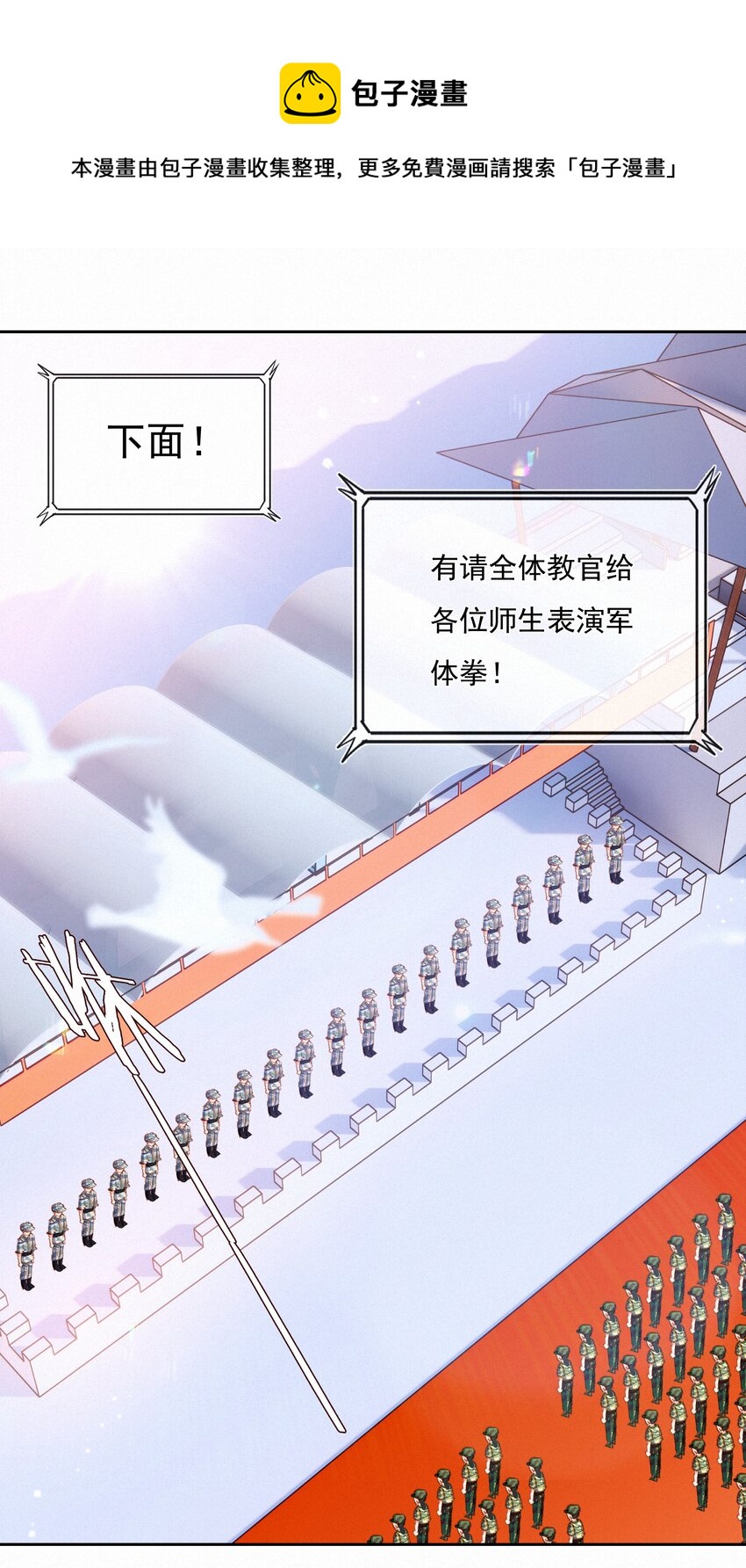 023 第一次心动始于脸红13