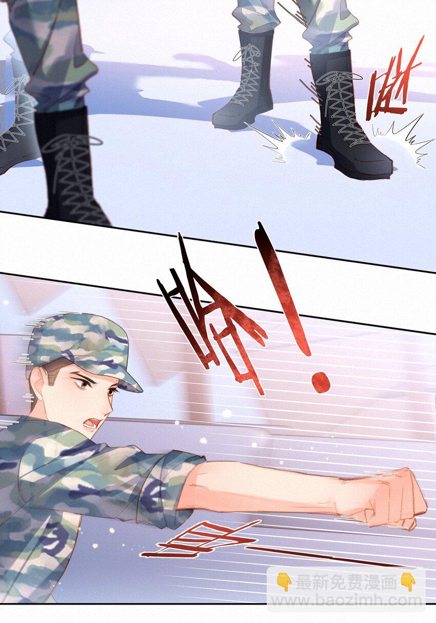 023 第一次心动始于脸红15