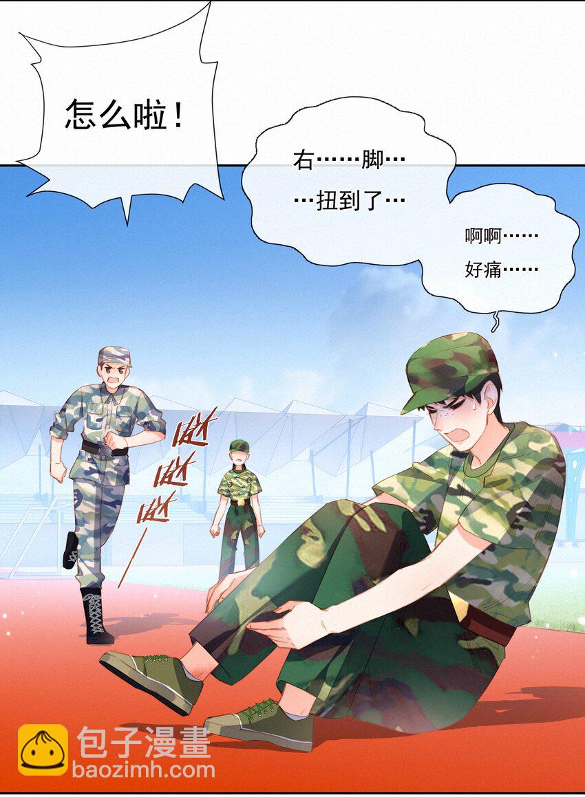 023 第一次心动始于脸红2
