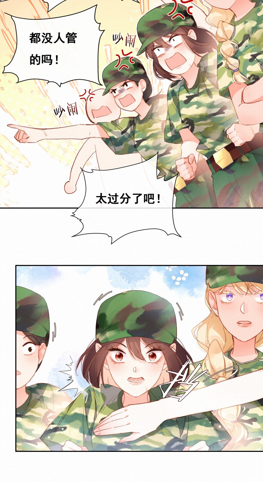 023 第一次心动始于脸红20