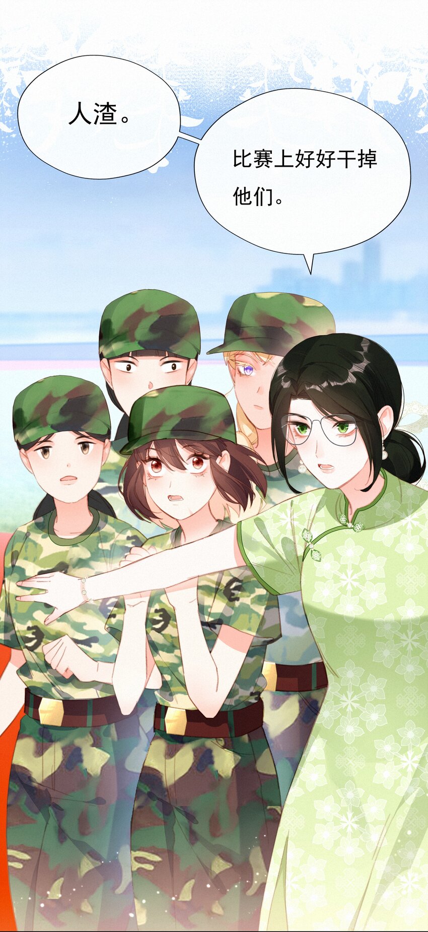023 第一次心动始于脸红21