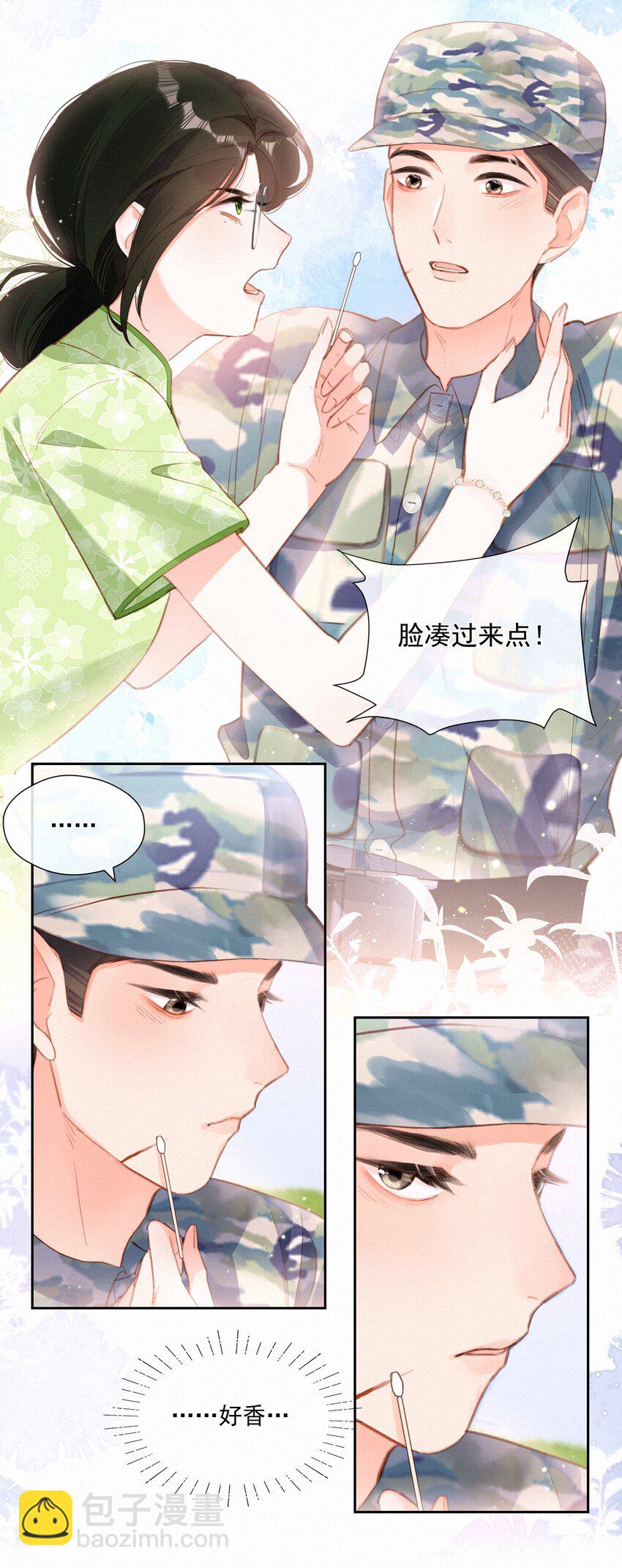 023 第一次心动始于脸红27