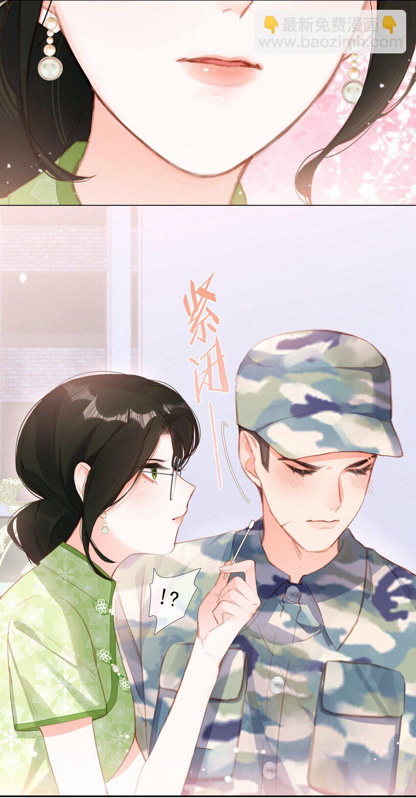 023 第一次心动始于脸红29
