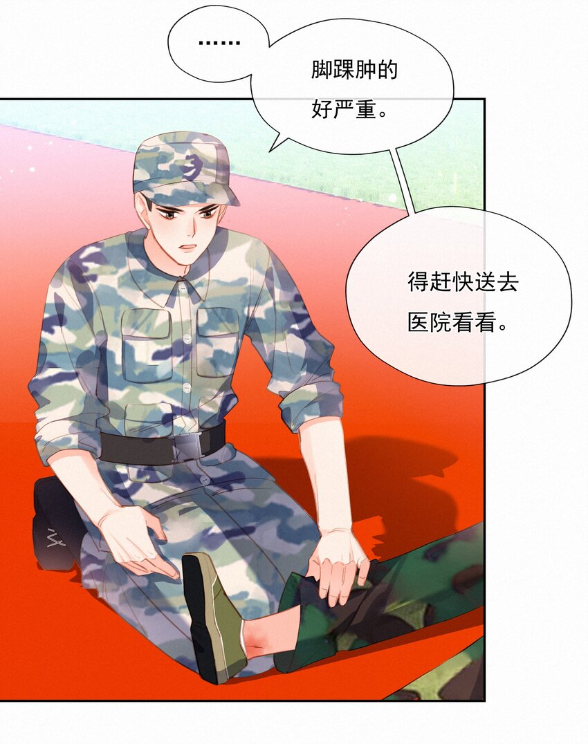 023 第一次心动始于脸红3