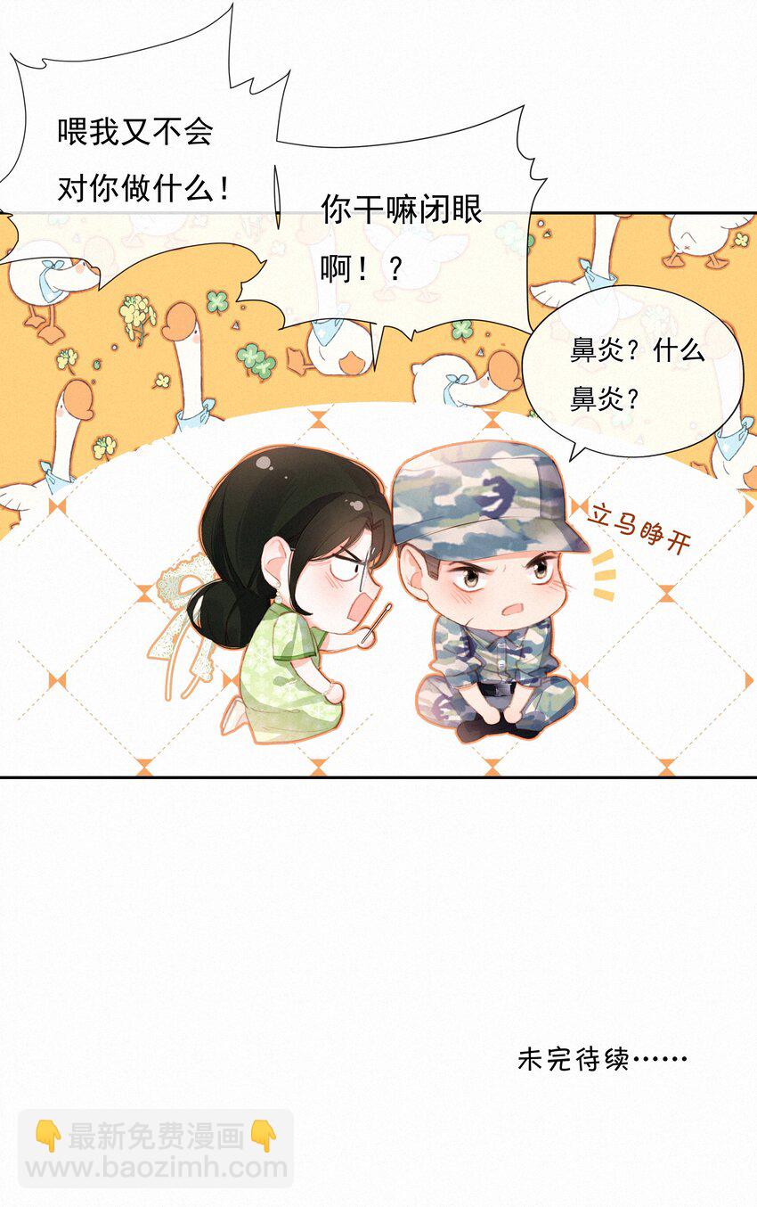 023 第一次心动始于脸红30