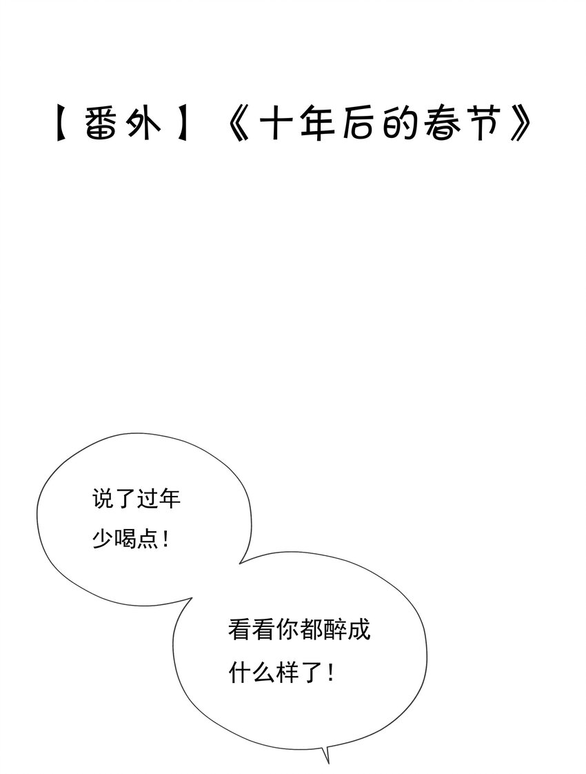 023 第一次心动始于脸红31