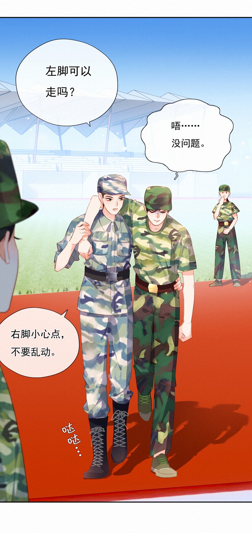 023 第一次心动始于脸红4