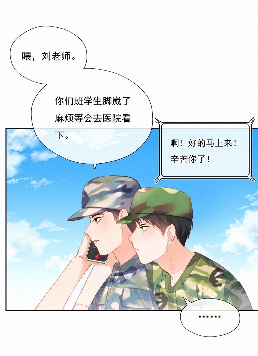 023 第一次心动始于脸红5