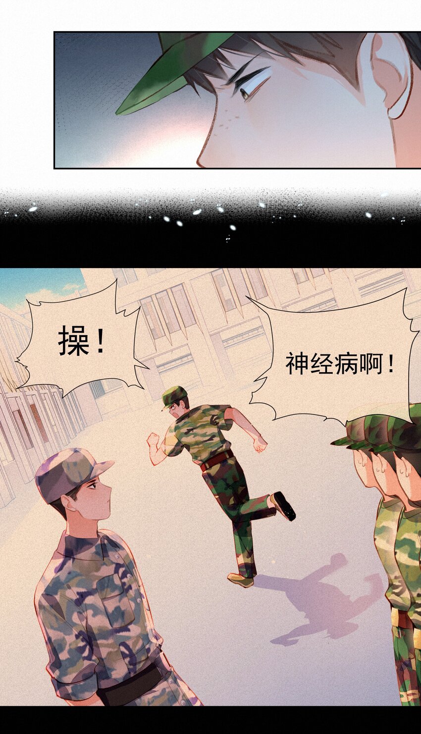 023 第一次心动始于脸红6