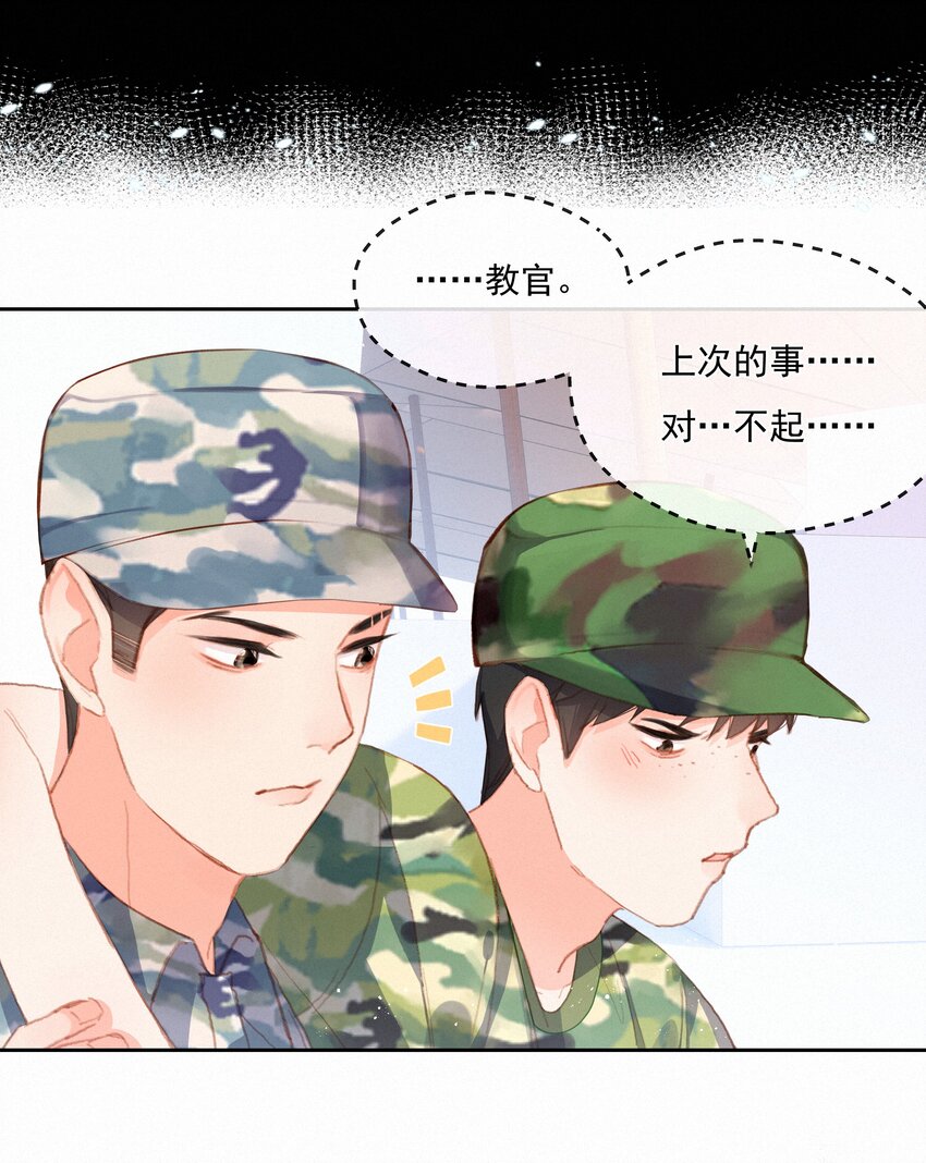 023 第一次心动始于脸红7