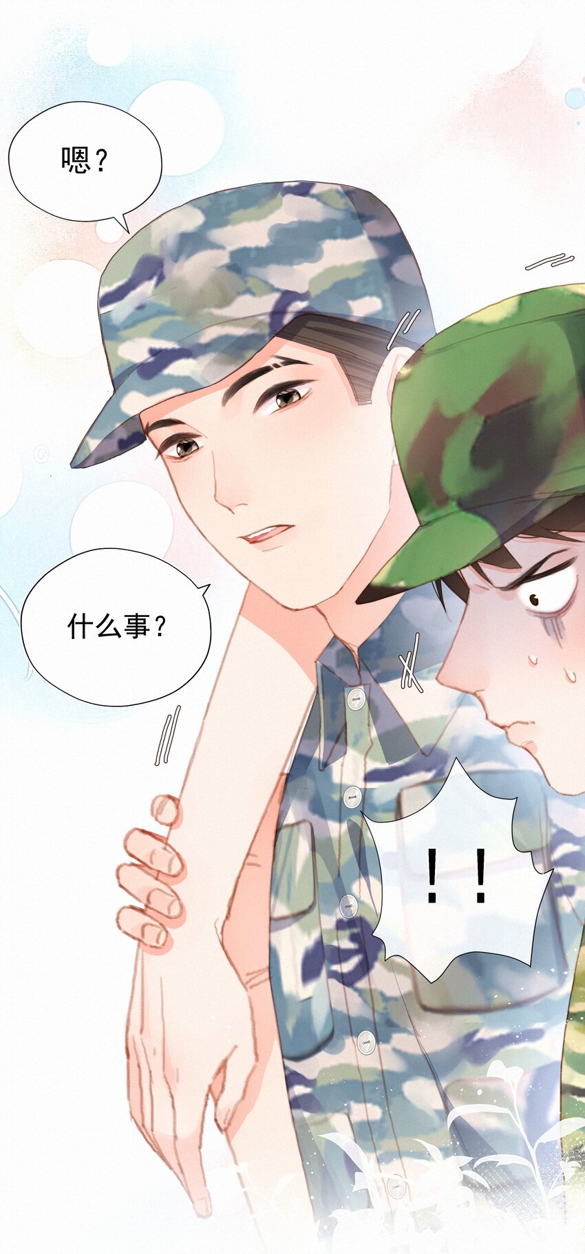 023 第一次心动始于脸红8