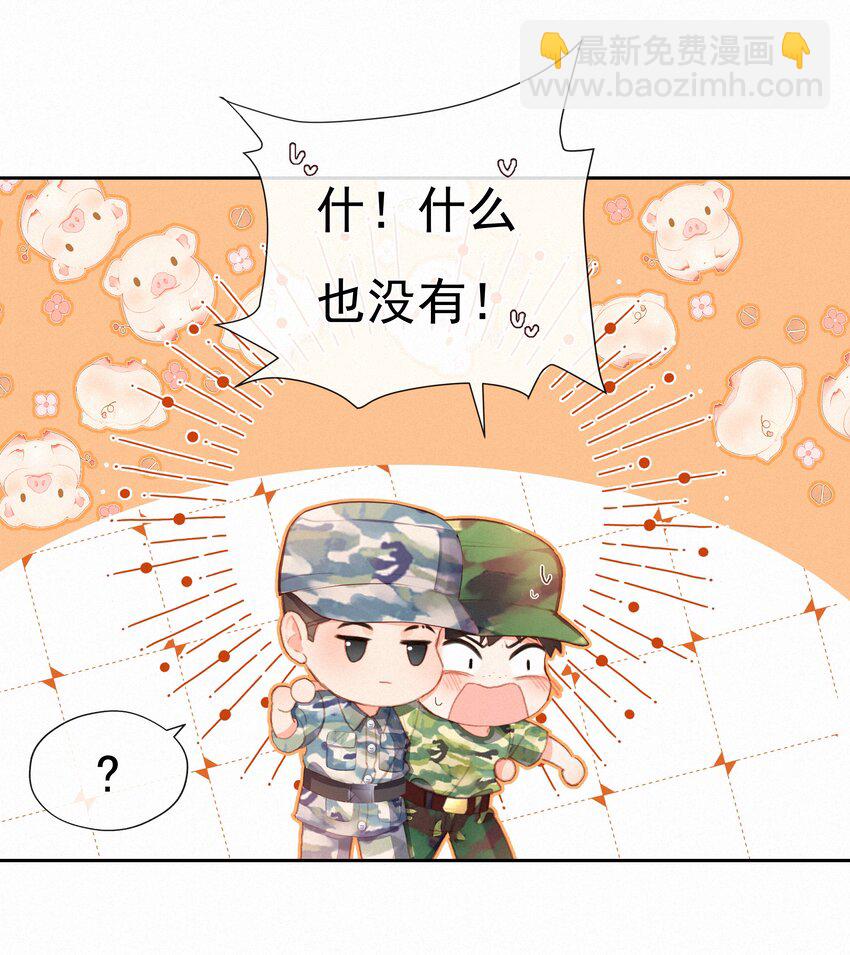 023 第一次心动始于脸红9