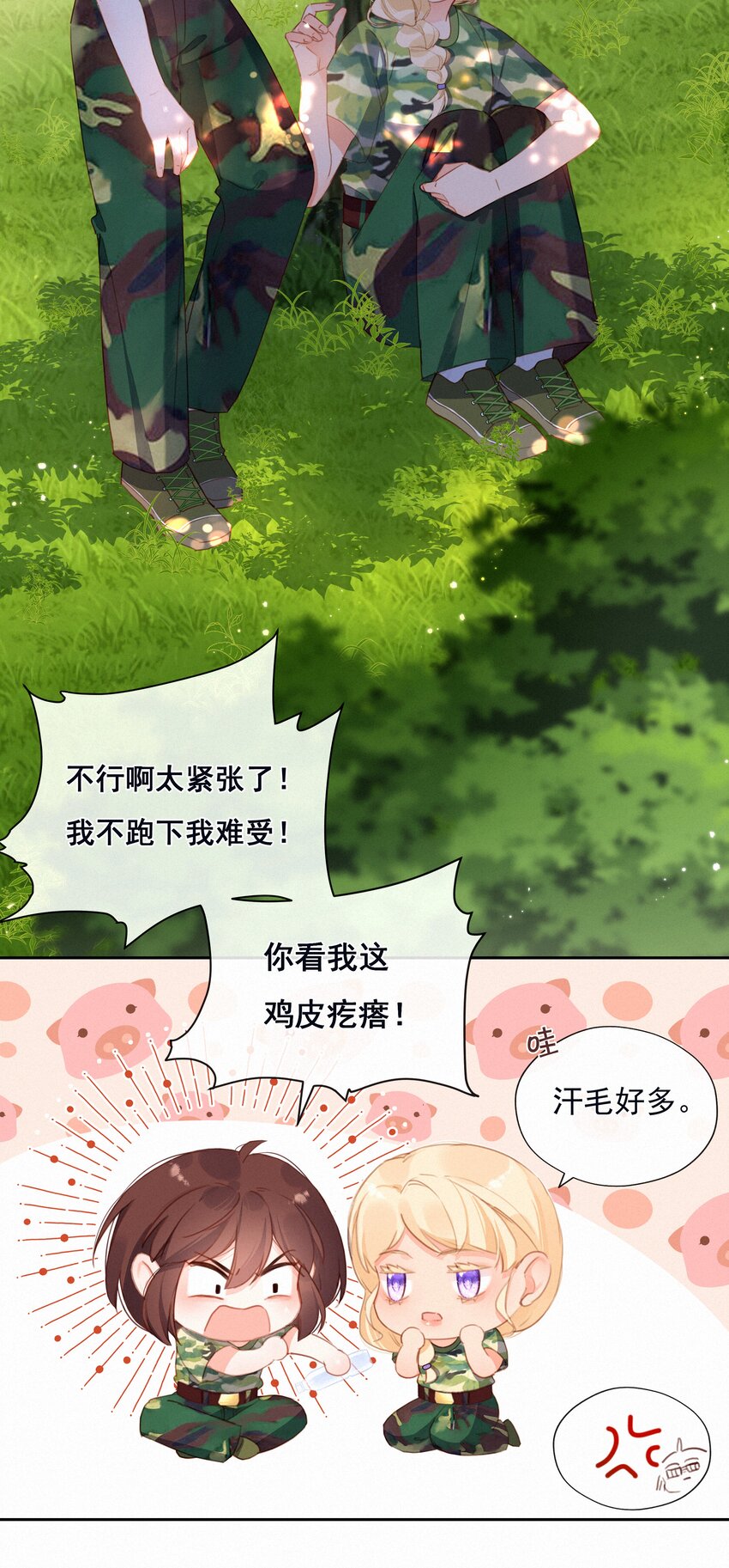 025 不能说的秘密10