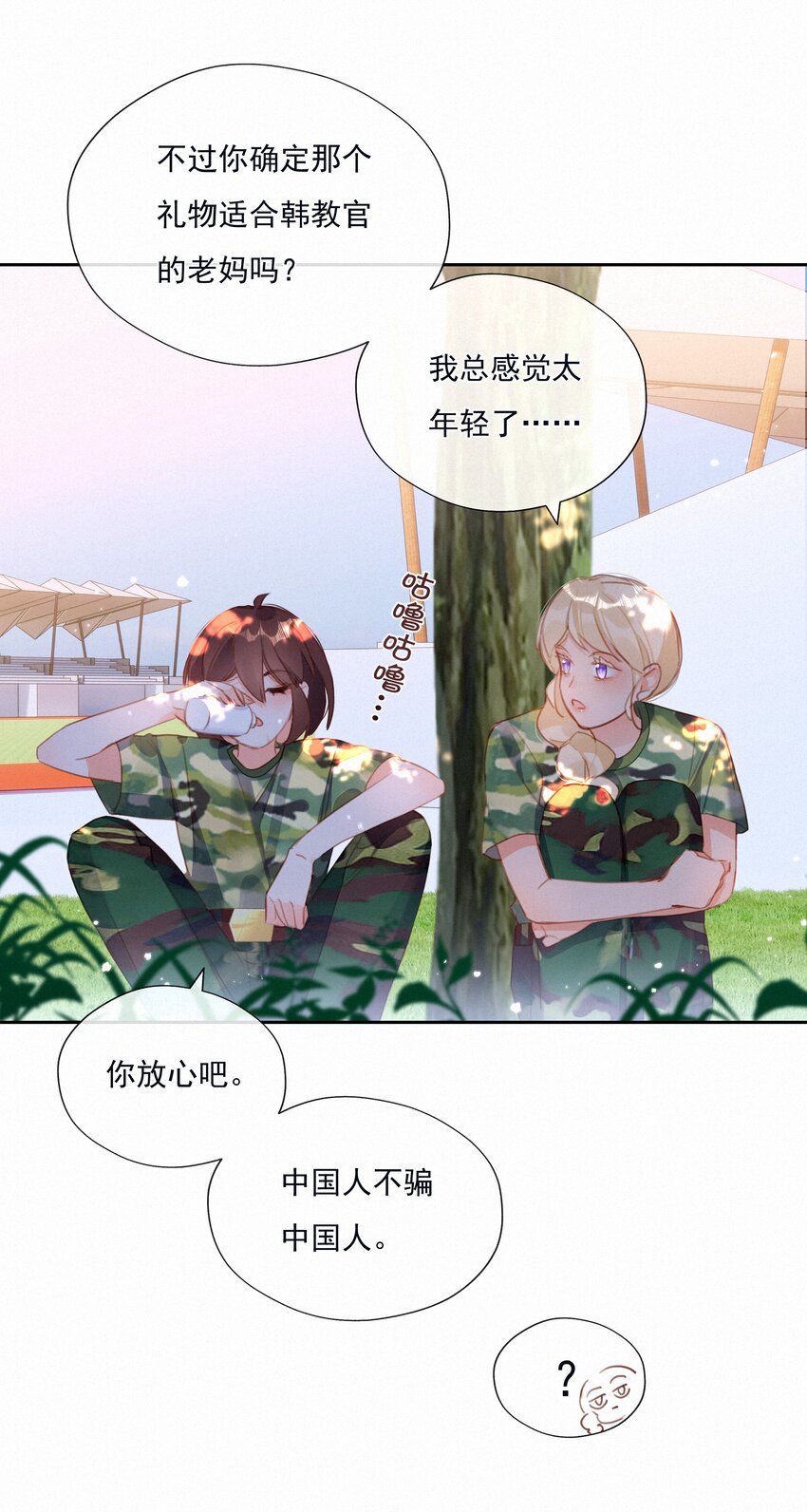 025 不能说的秘密11