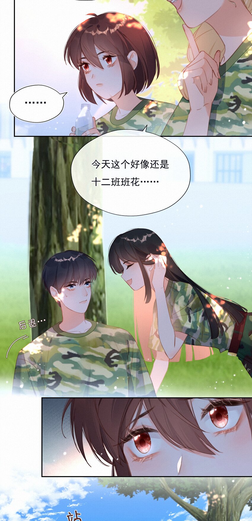 025 不能说的秘密14