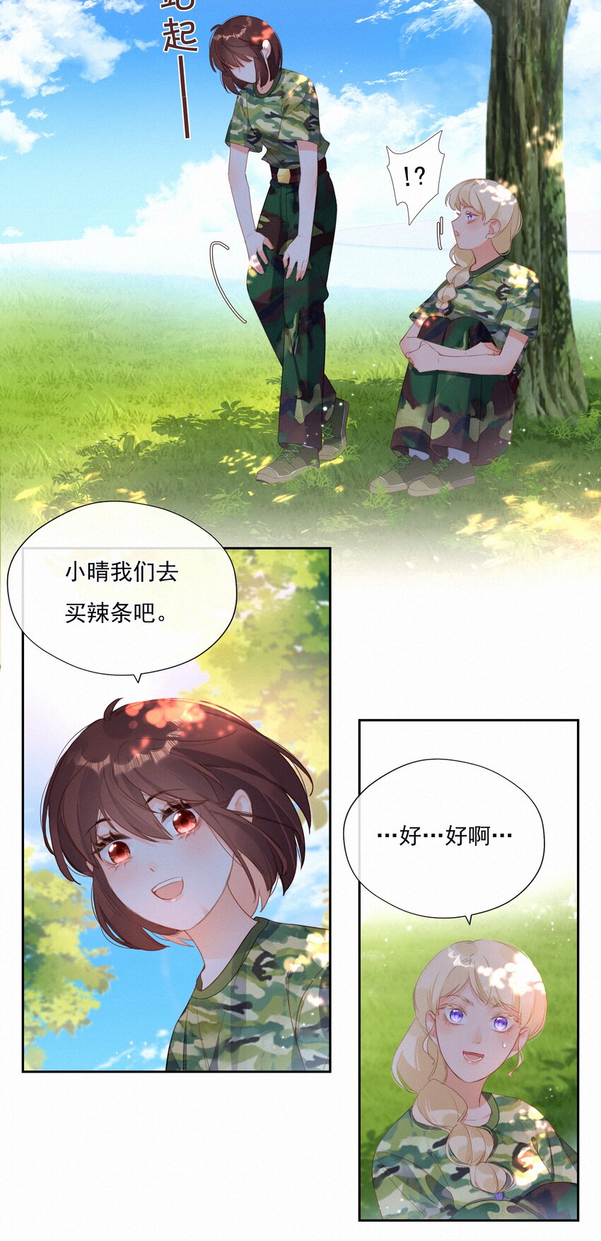 025 不能说的秘密15