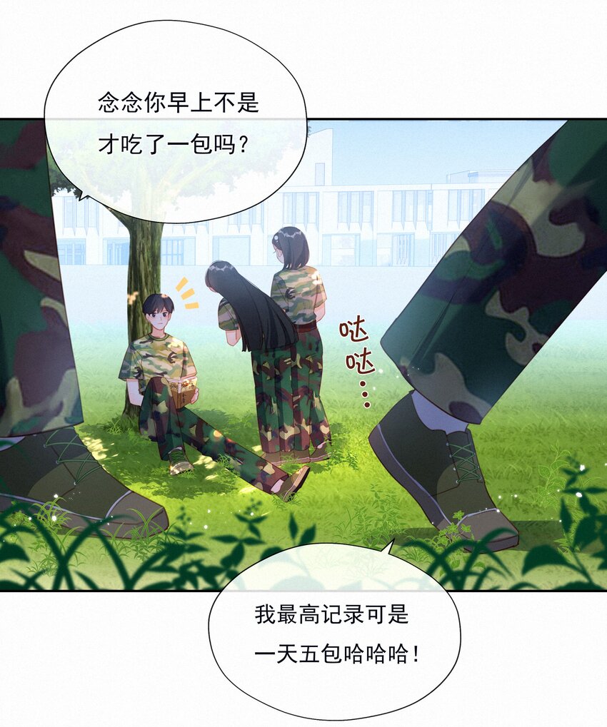 025 不能说的秘密16