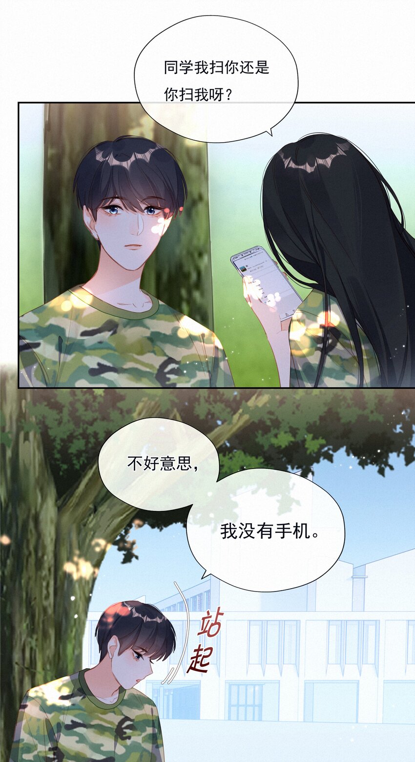 025 不能说的秘密17