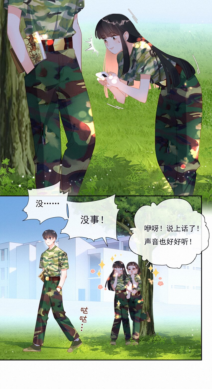025 不能说的秘密18