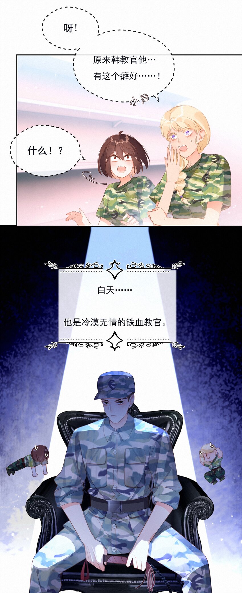 025 不能说的秘密2
