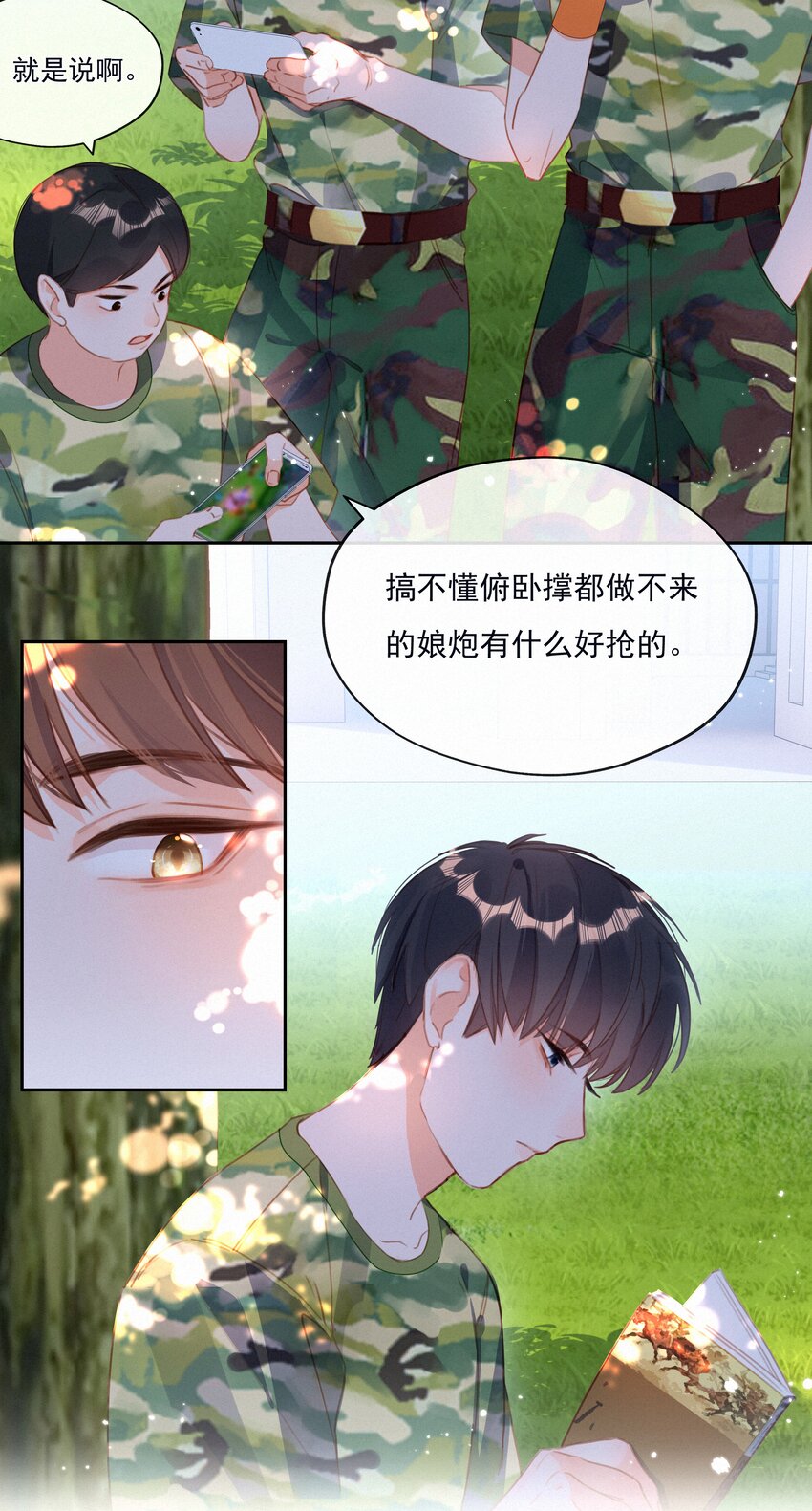 025 不能说的秘密20