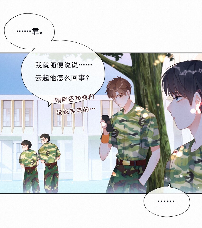 025 不能说的秘密23