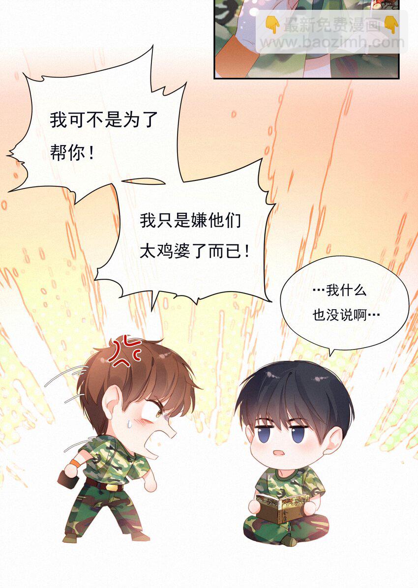 025 不能说的秘密25