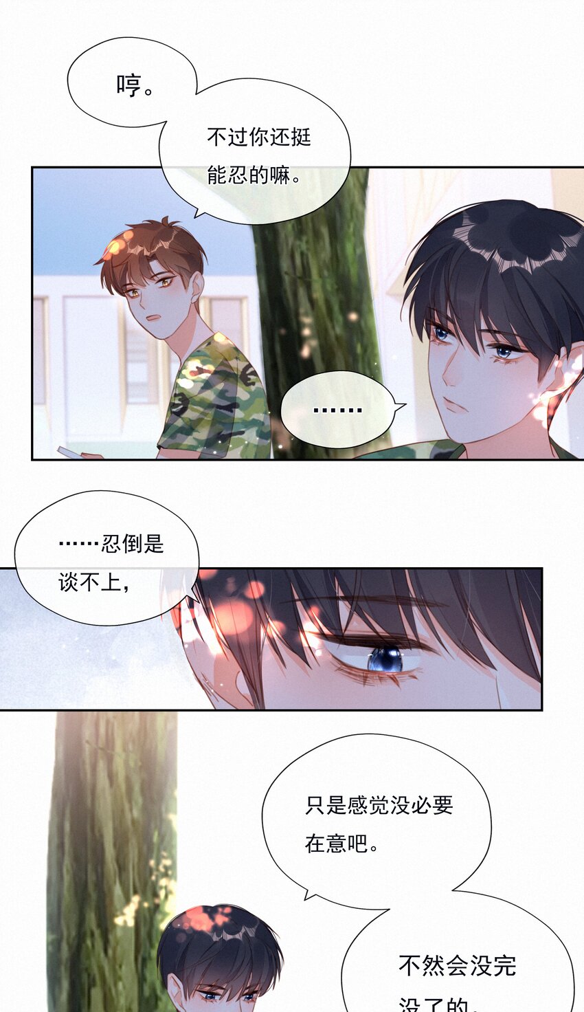 025 不能说的秘密26
