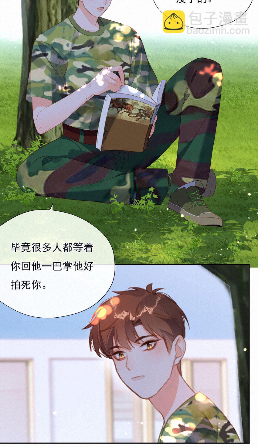 025 不能说的秘密27