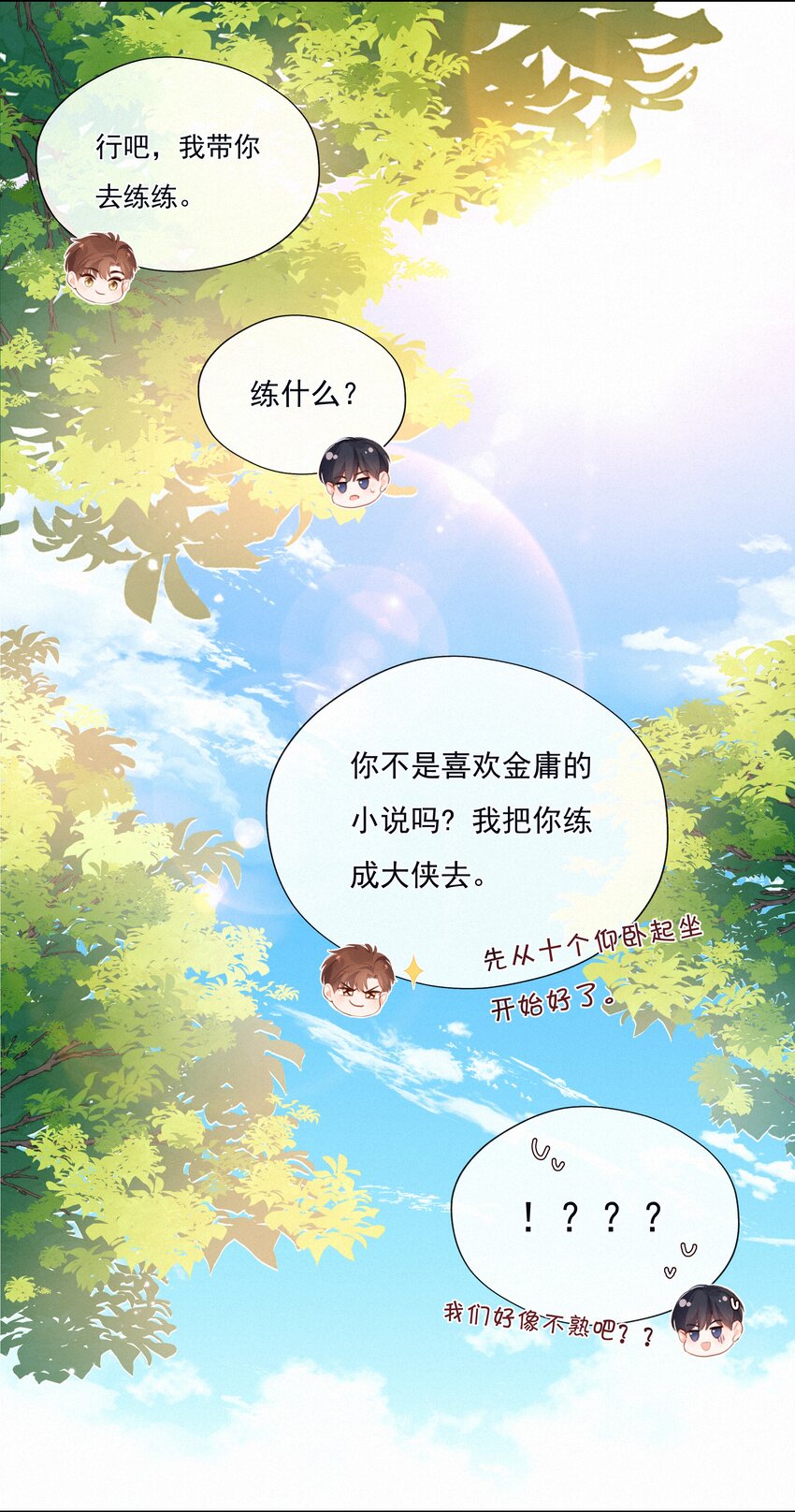 025 不能说的秘密29
