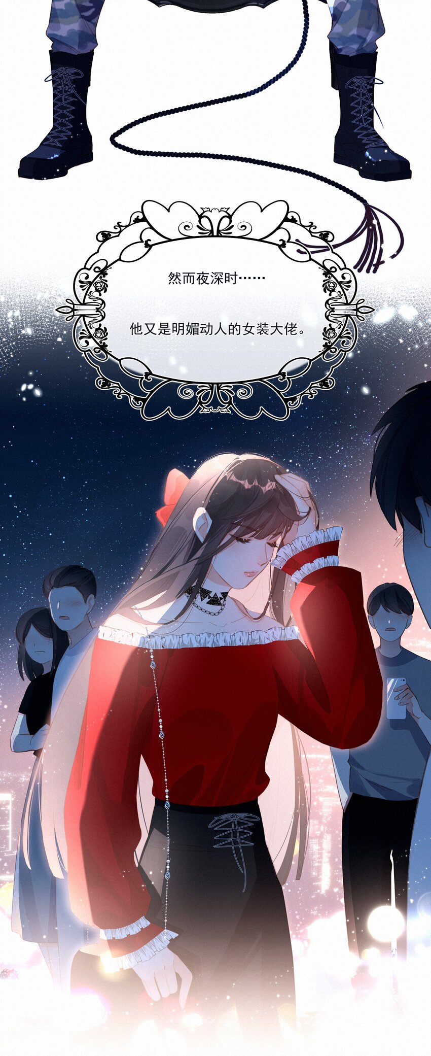 025 不能说的秘密3