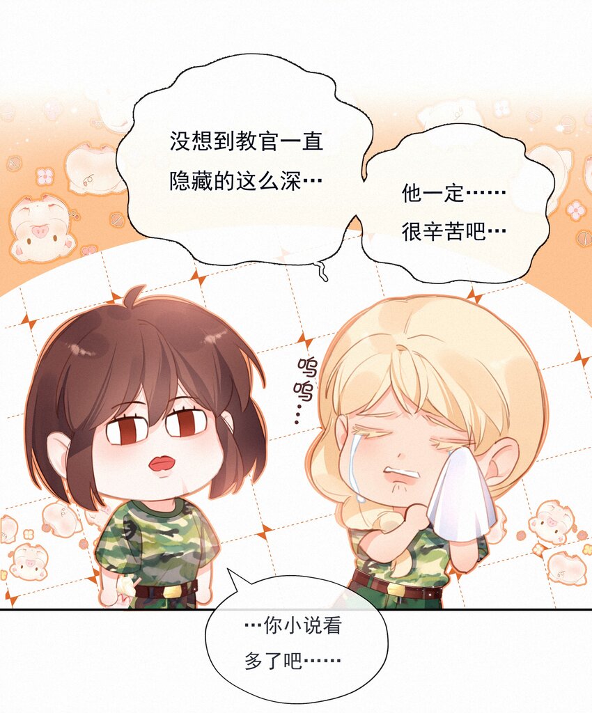 025 不能说的秘密4