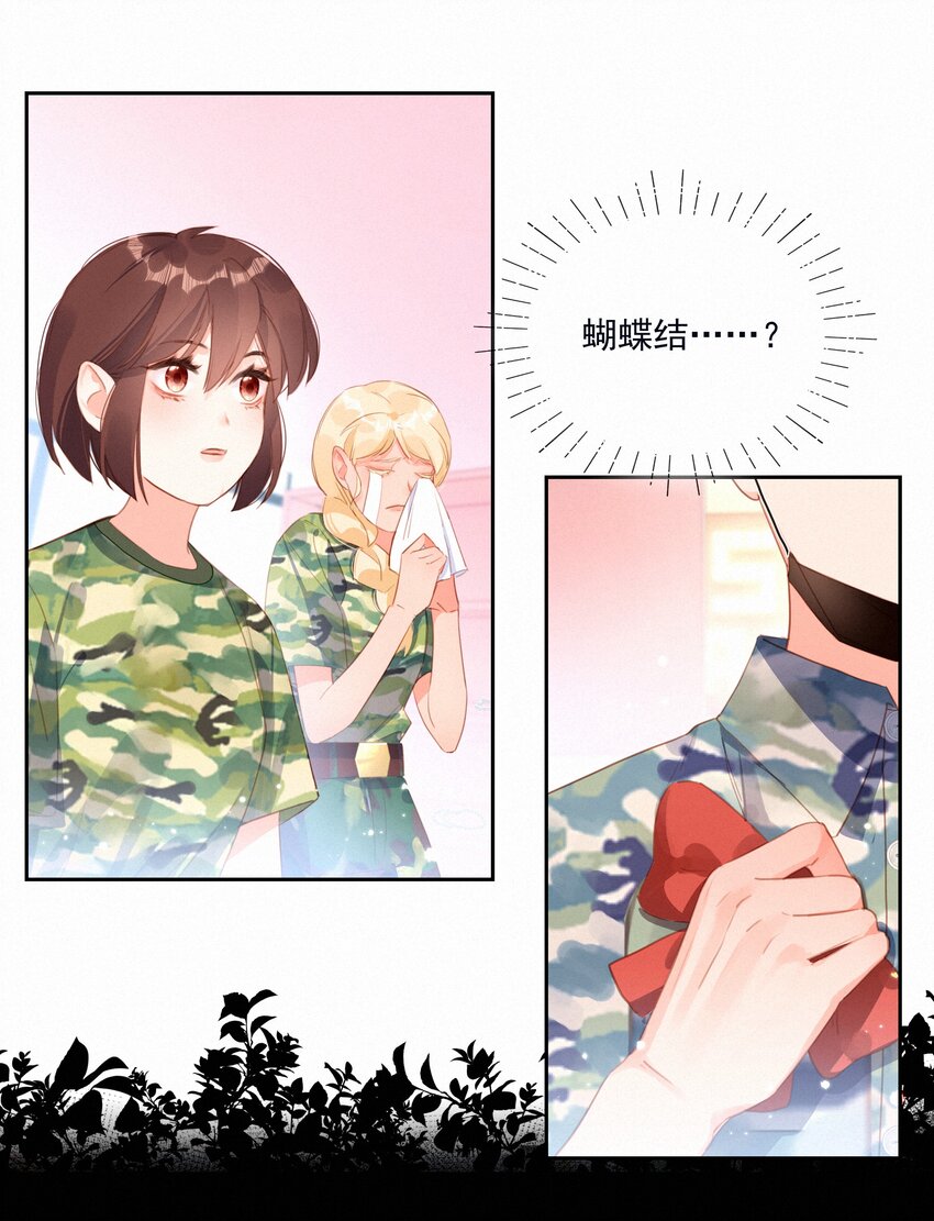 025 不能说的秘密5