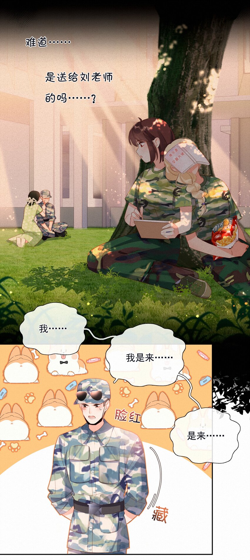 025 不能说的秘密6
